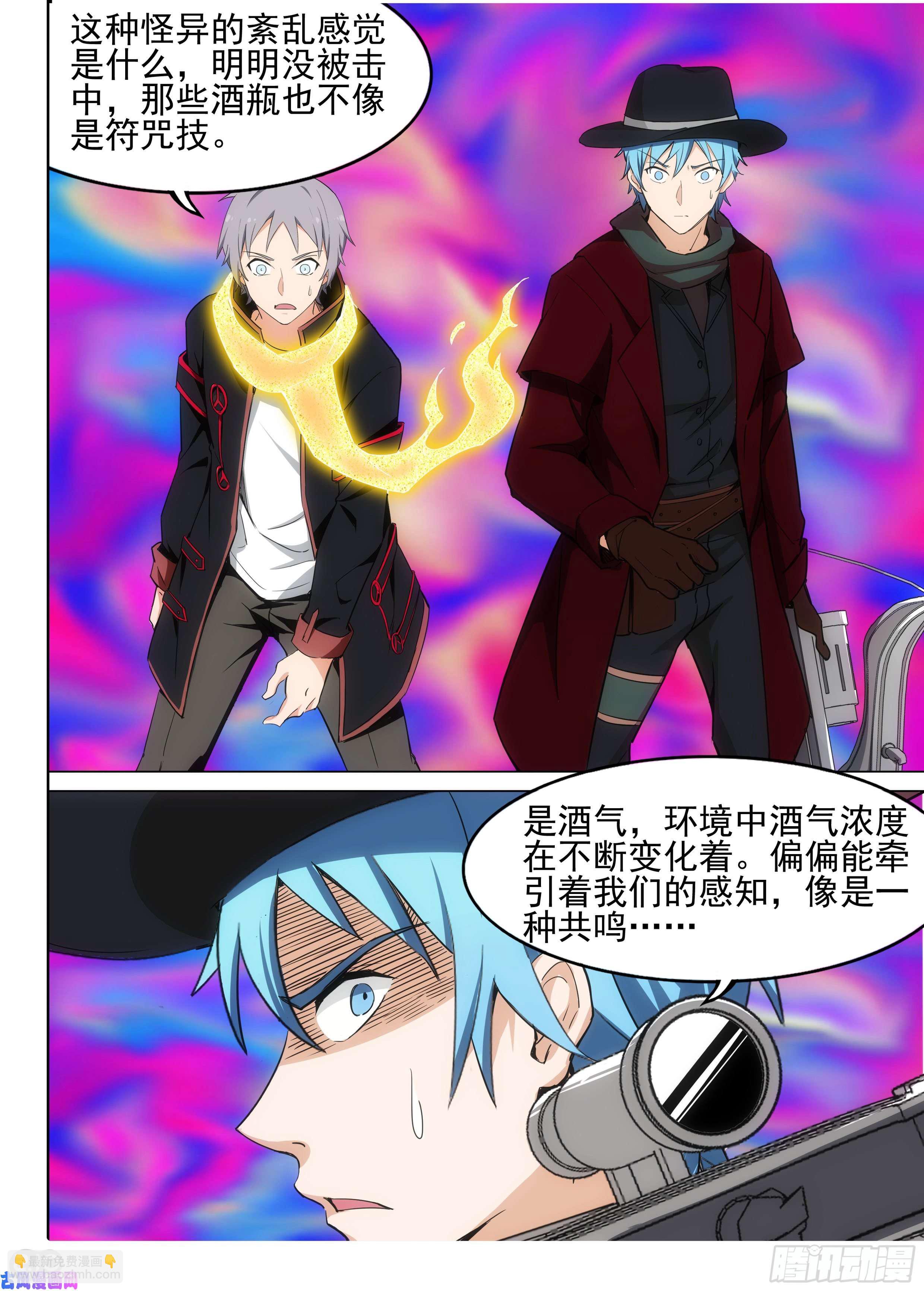 銀之守墓人 - 第606墓：颶風雞尾酒 - 2