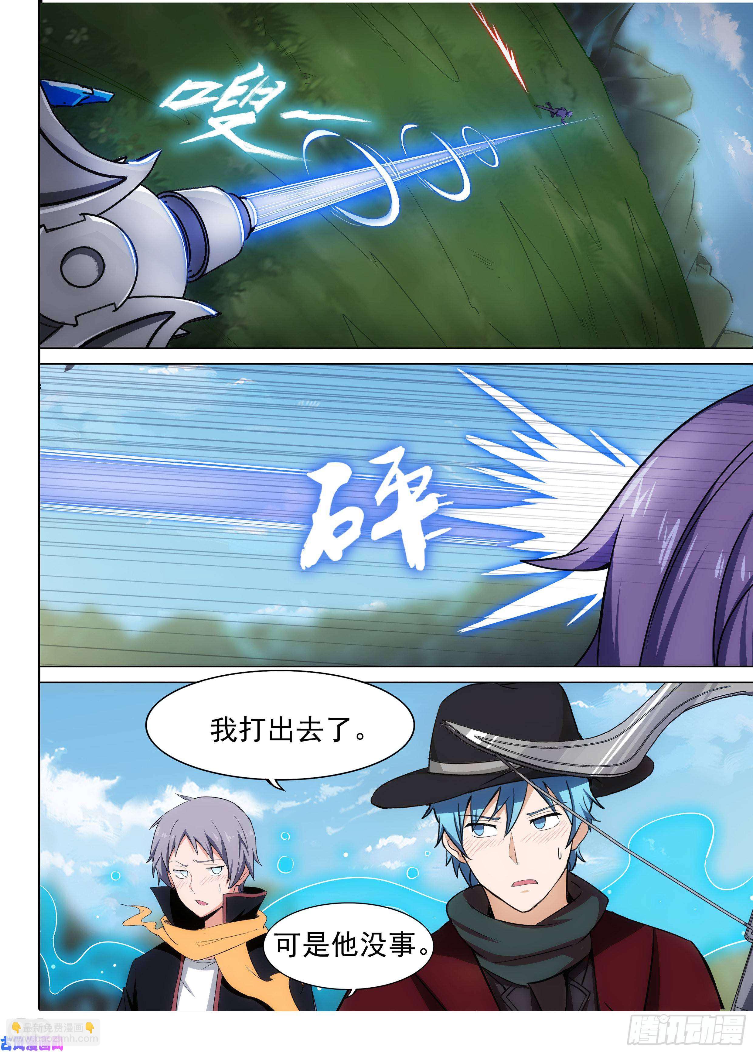 銀之守墓人 - 第606墓：颶風雞尾酒 - 1