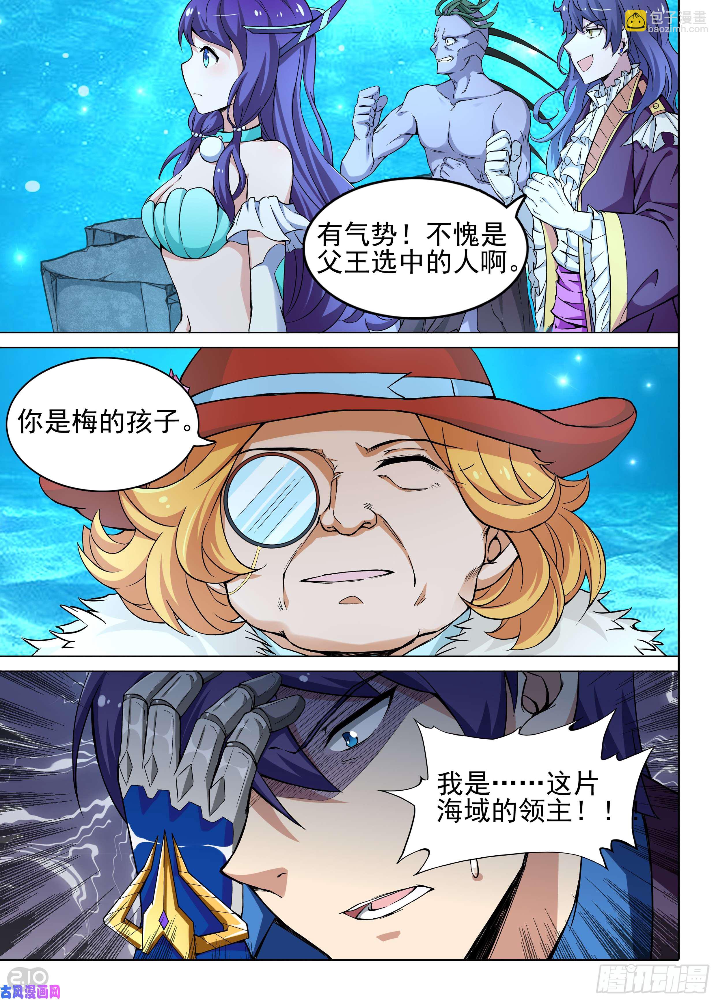 銀之守墓人 - 第608墓：攻擊序列 - 2