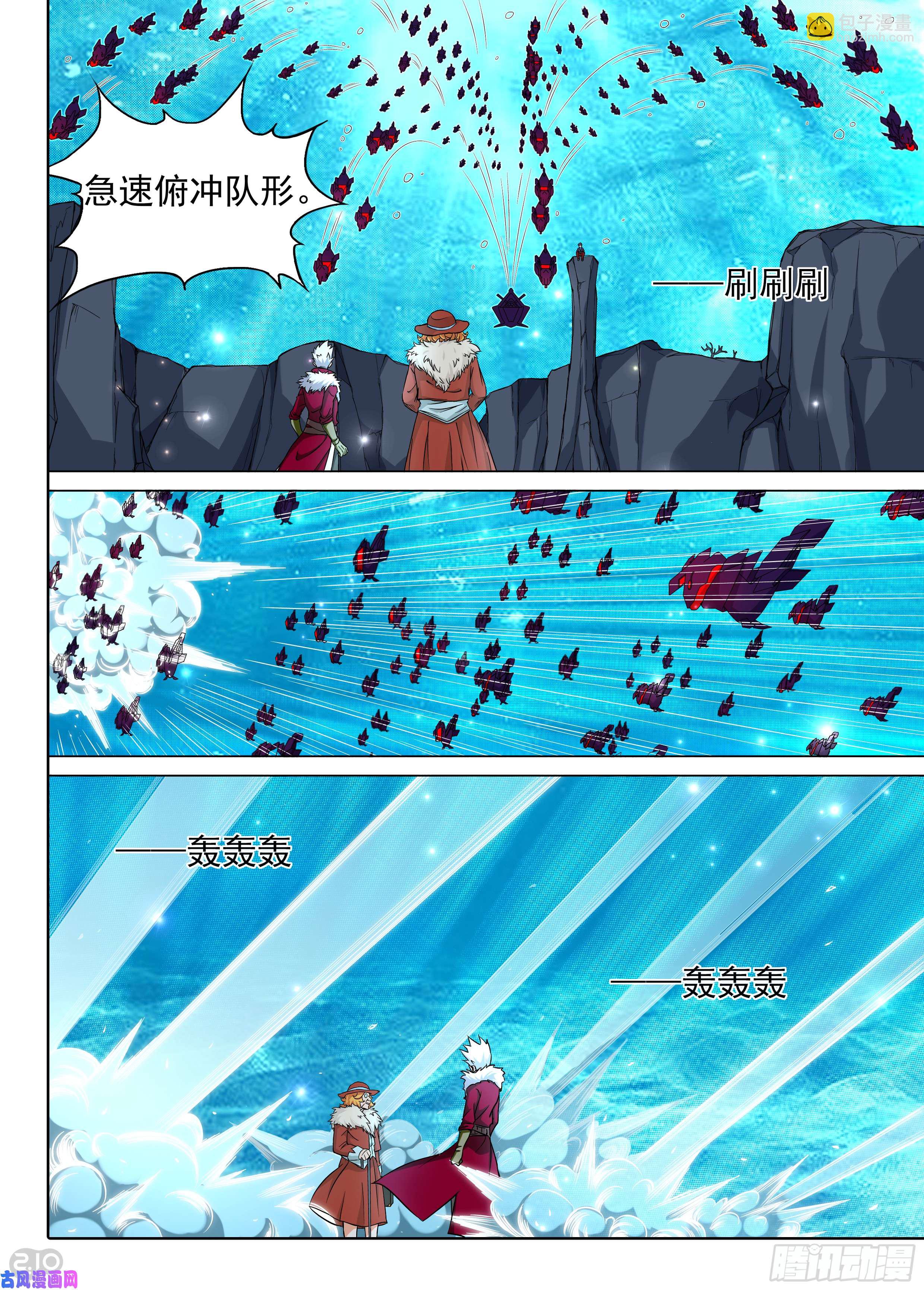 銀之守墓人 - 第608墓：攻擊序列 - 2