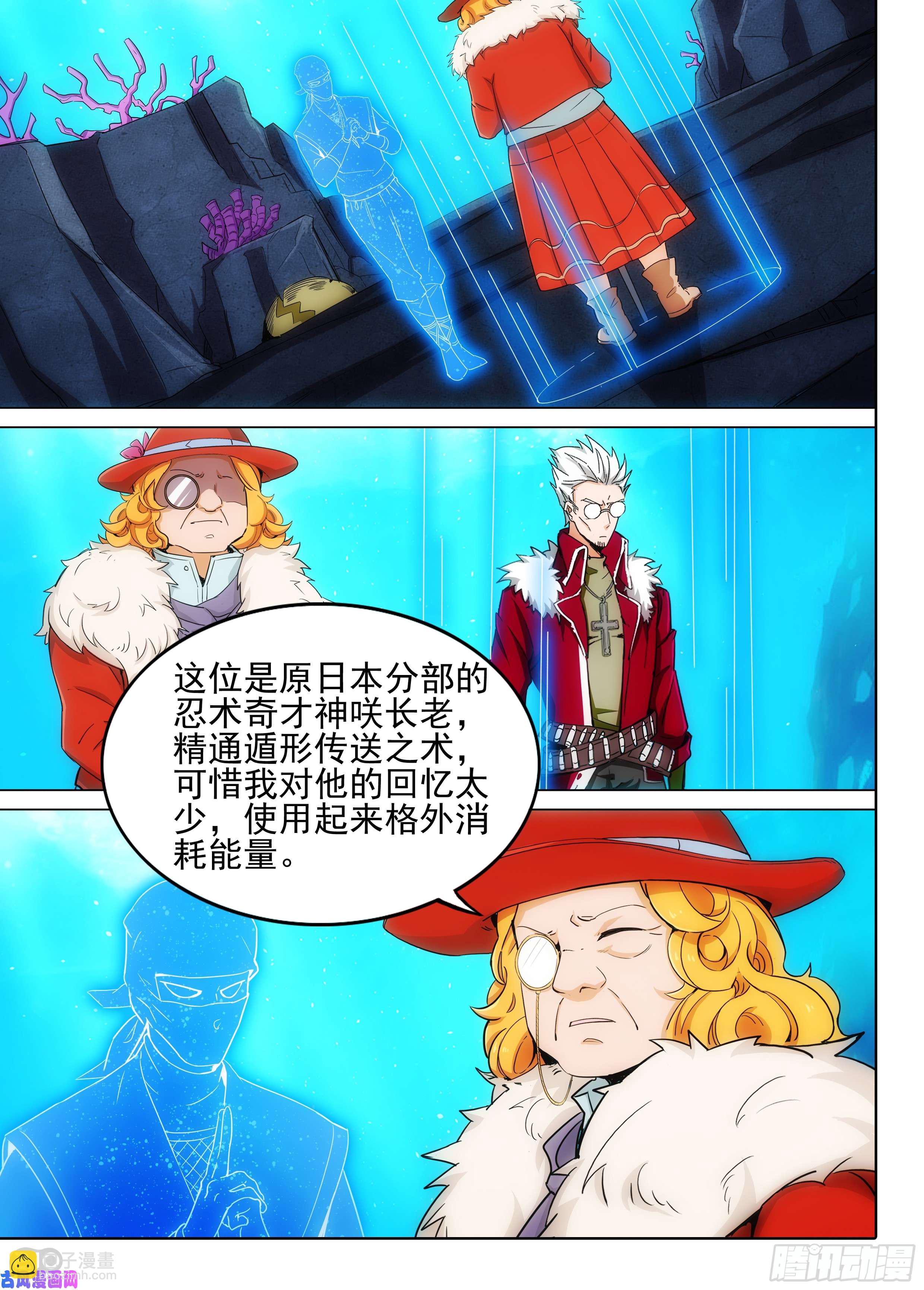 銀之守墓人 - 第608墓：攻擊序列 - 2