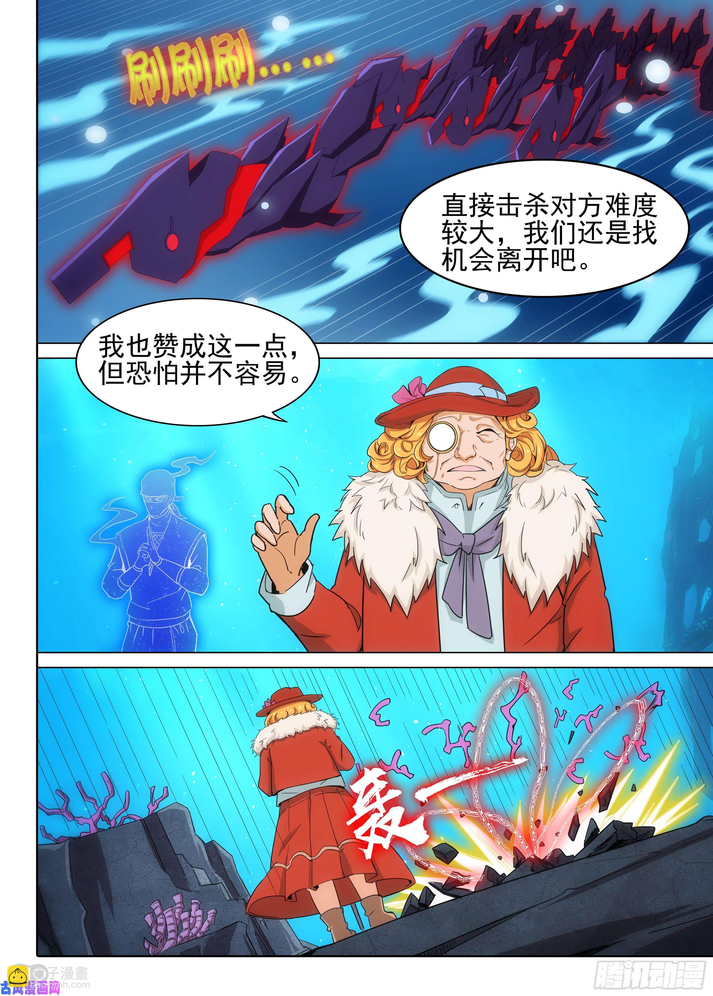 銀之守墓人 - 第608墓：攻擊序列 - 3