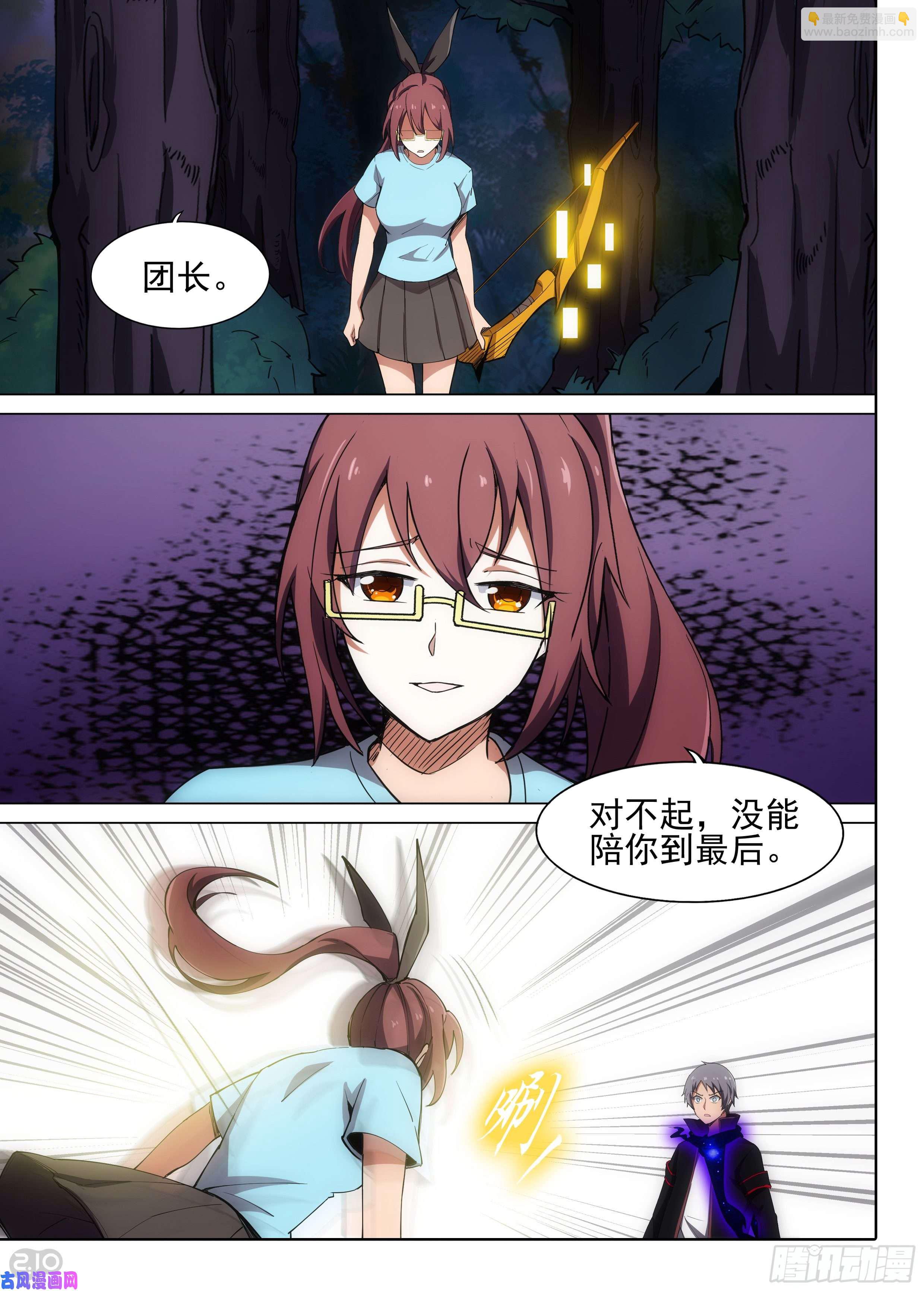 銀之守墓人 - 第612墓：戲 - 2