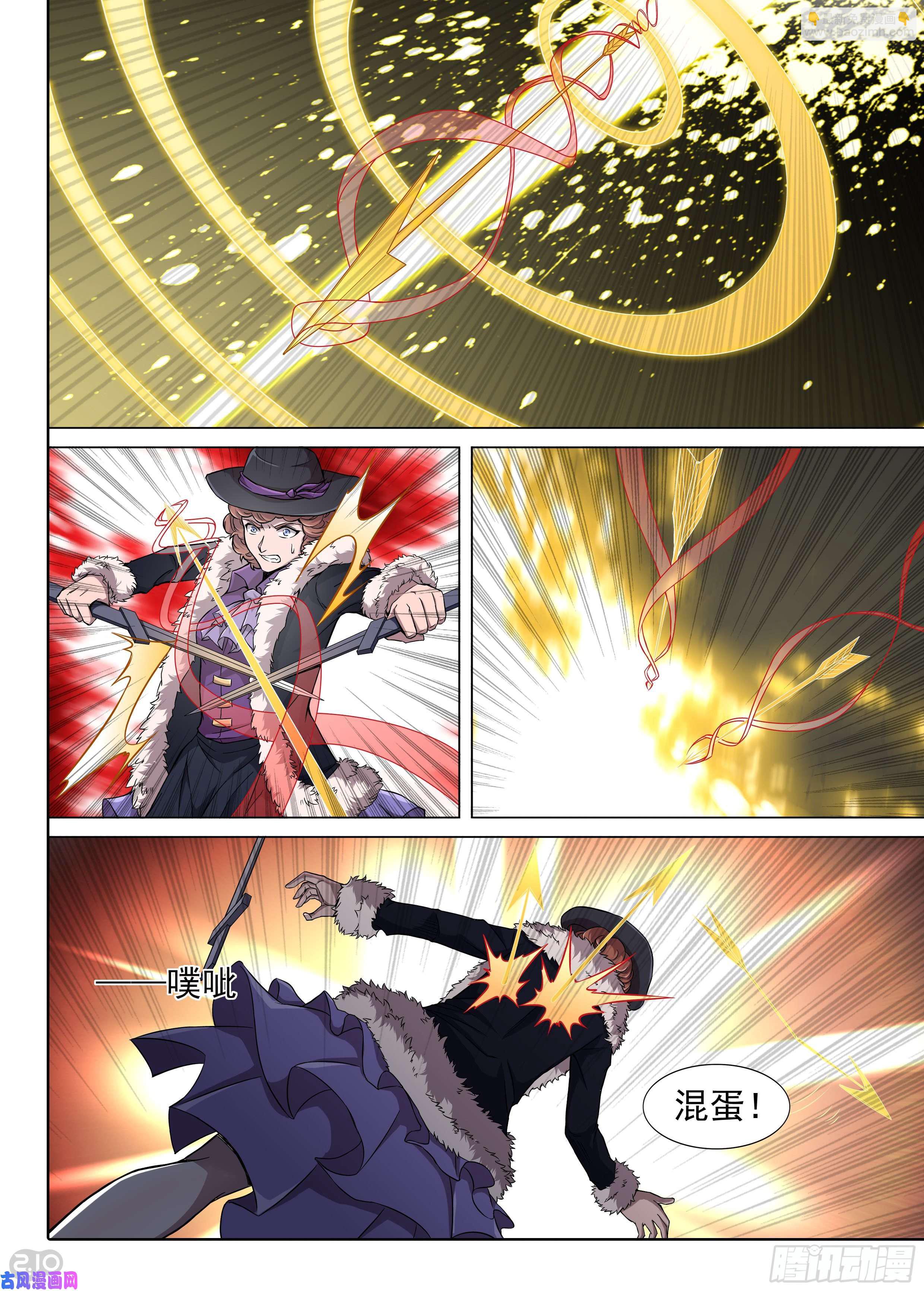 銀之守墓人 - 第612墓：戲 - 3