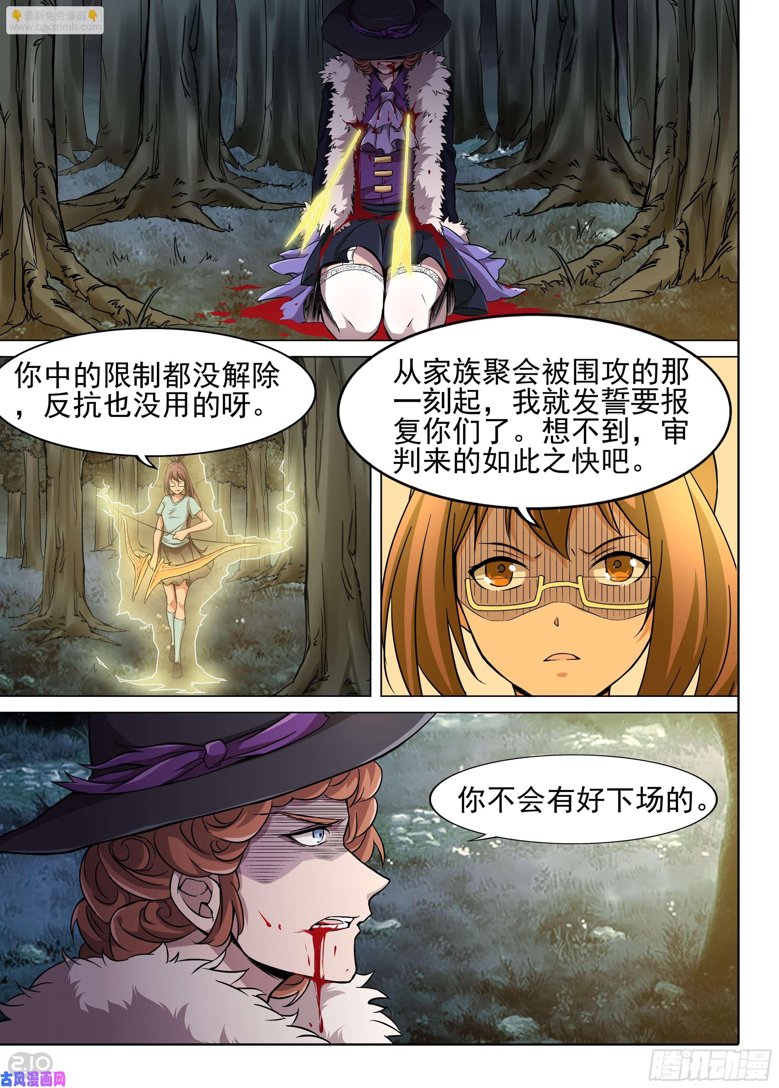 銀之守墓人 - 第612墓：戲 - 1