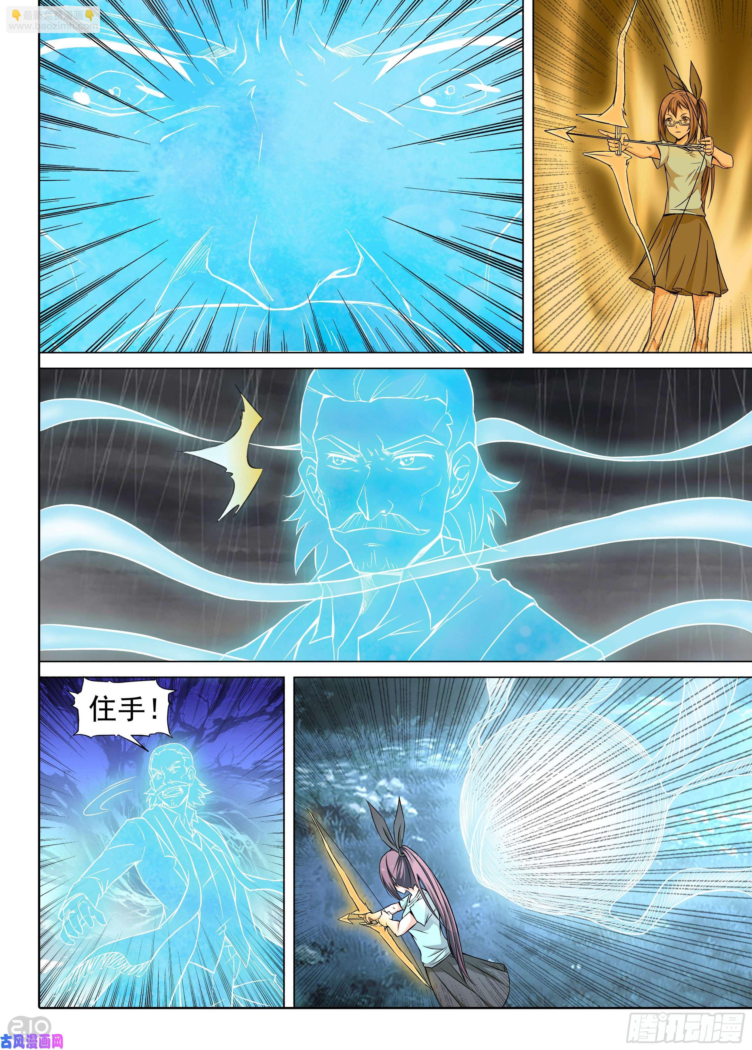 銀之守墓人 - 第612墓：戲 - 2