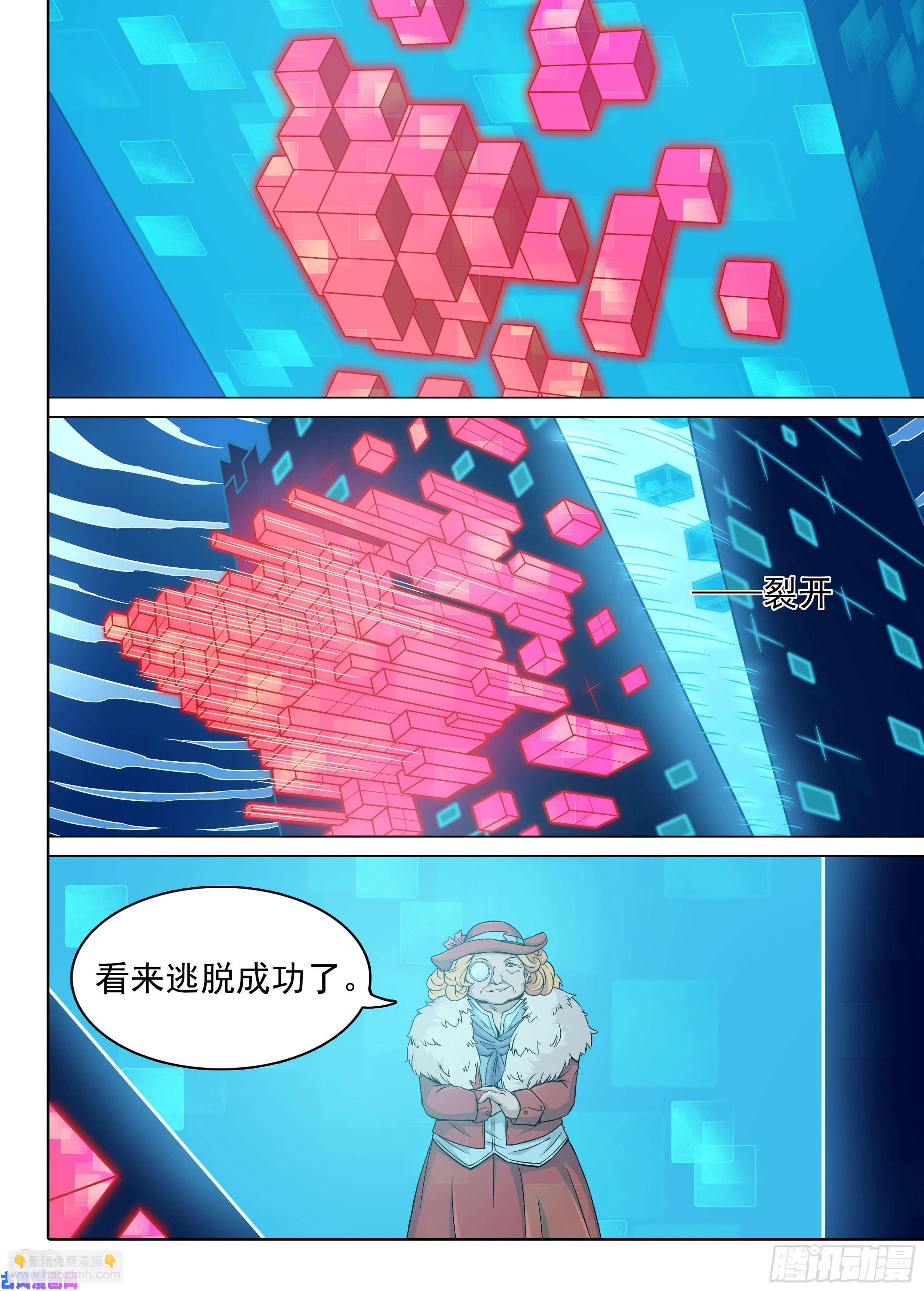 銀之守墓人 - 第616墓：退出 - 2