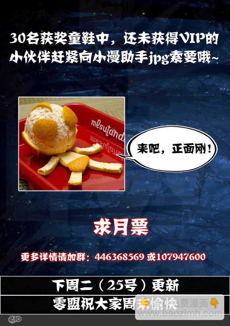 銀之守墓人 - 第64墓 - 2