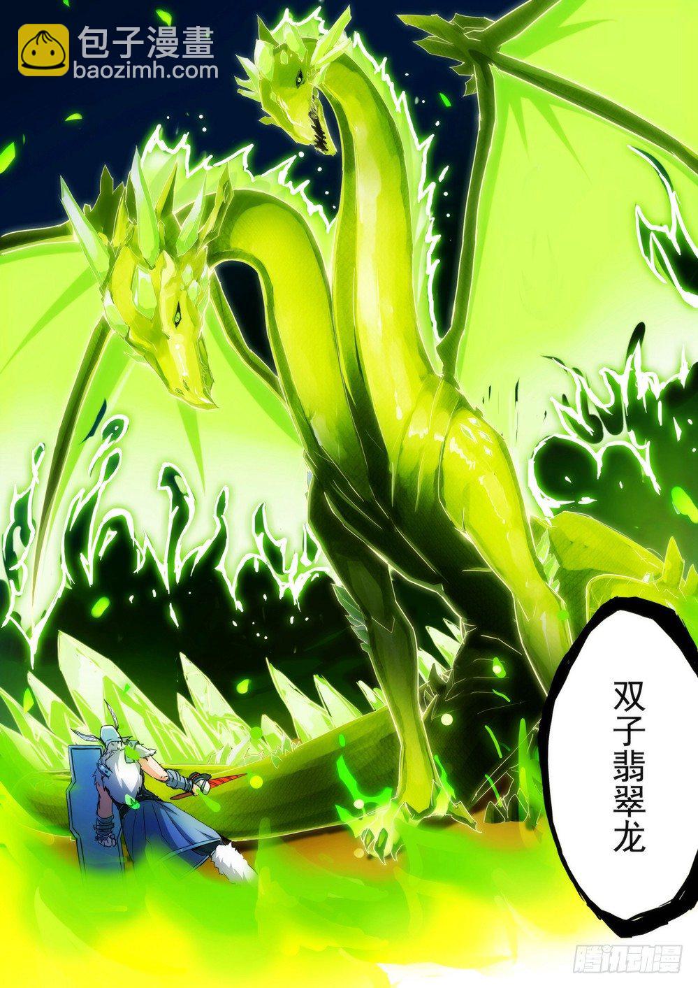 銀之守墓人 - 第64墓 - 2