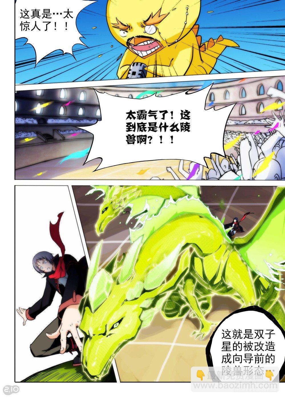 銀之守墓人 - 第64墓 - 3