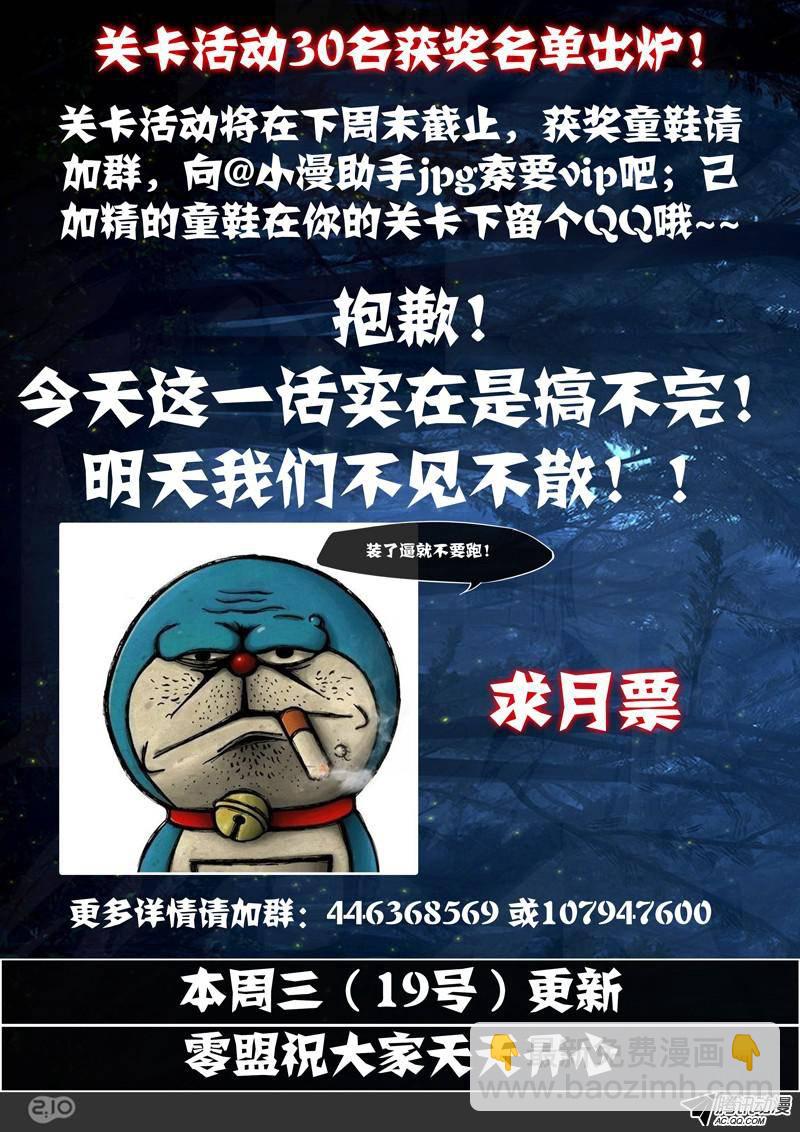 銀之守墓人 - 關卡獲獎名單與更新公告 - 1