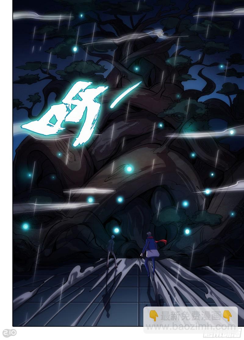 銀之守墓人 - 第622墓：參天巨樹 - 2