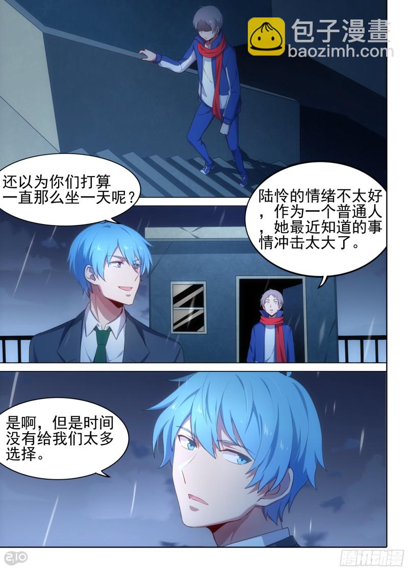 銀之守墓人 - 第622墓：參天巨樹 - 2