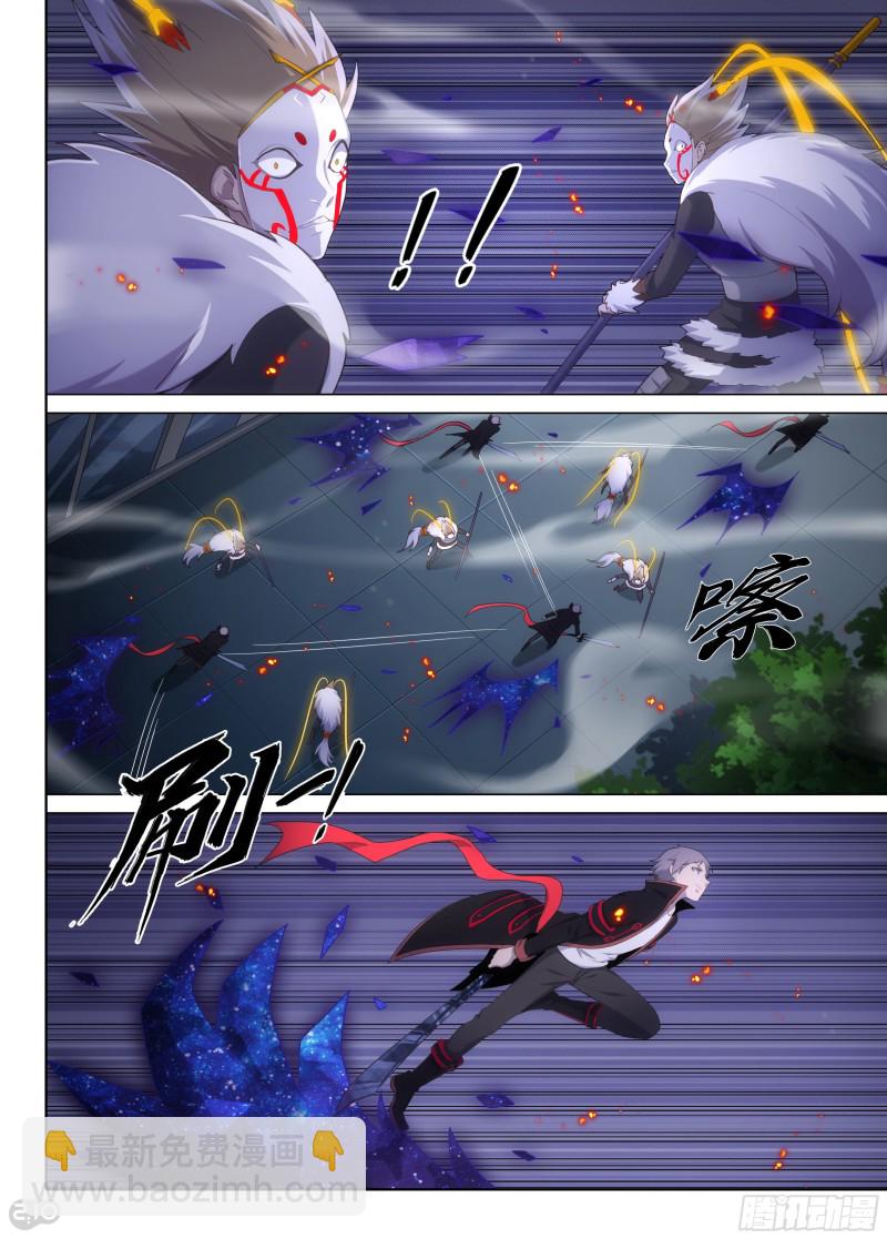 銀之守墓人 - 第624墓：兄弟 - 3