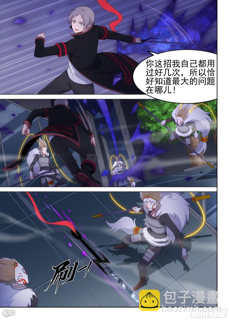 銀之守墓人 - 第624墓：兄弟 - 1