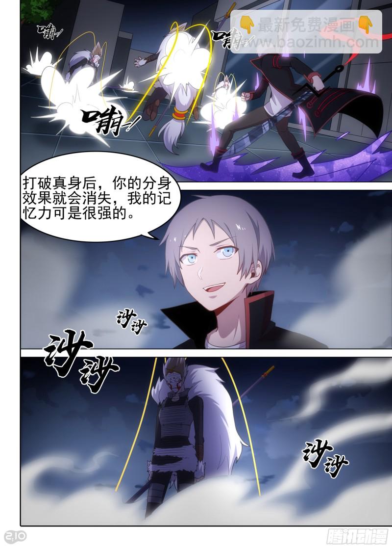 銀之守墓人 - 第624墓：兄弟 - 1