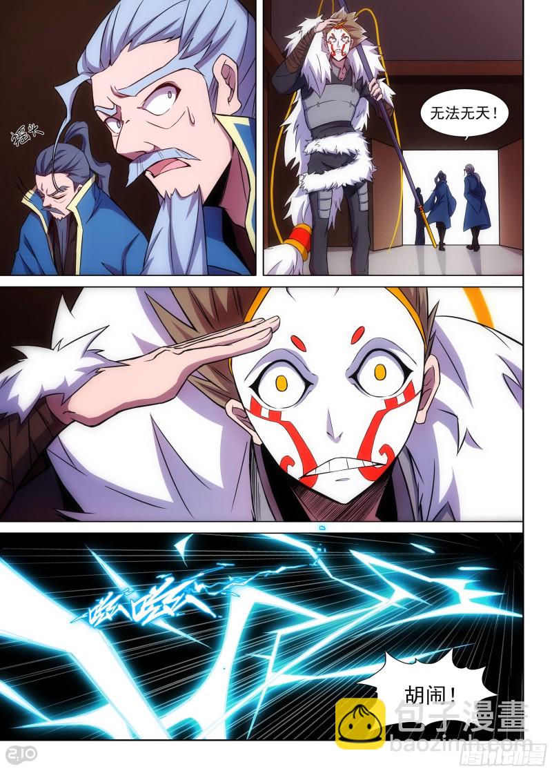 銀之守墓人 - 第626墓：藍家 - 1