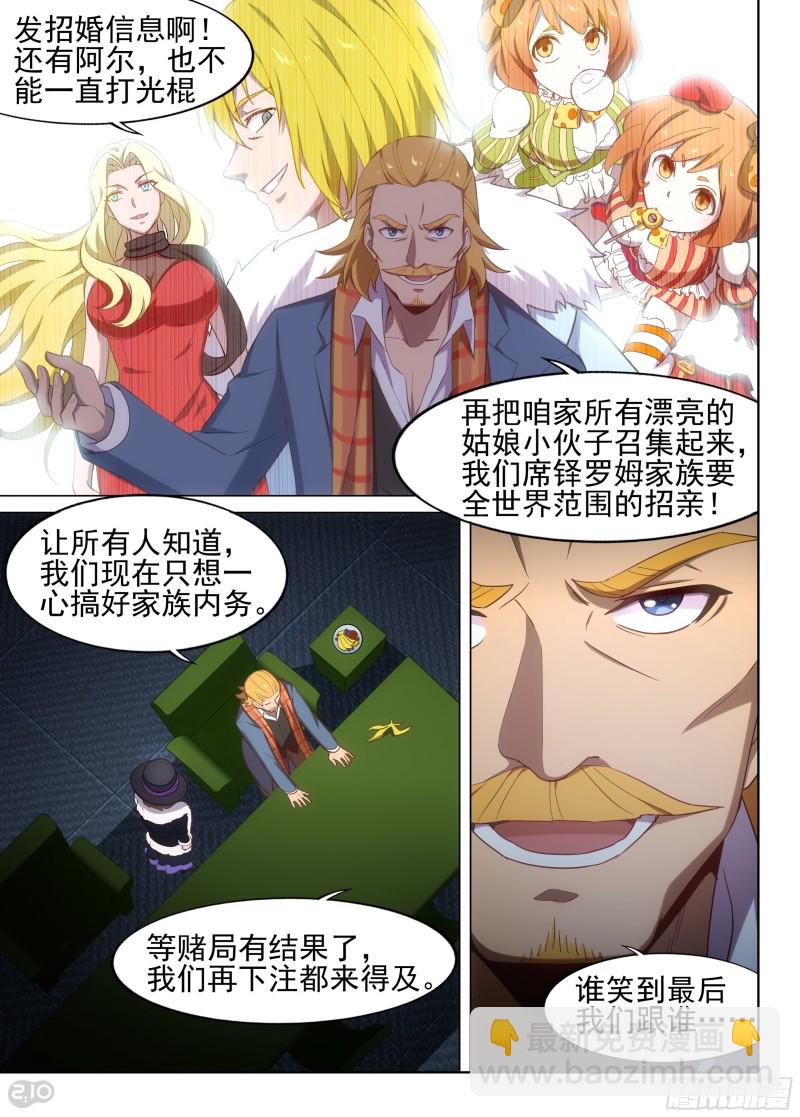 銀之守墓人 - 第626墓：藍家 - 2