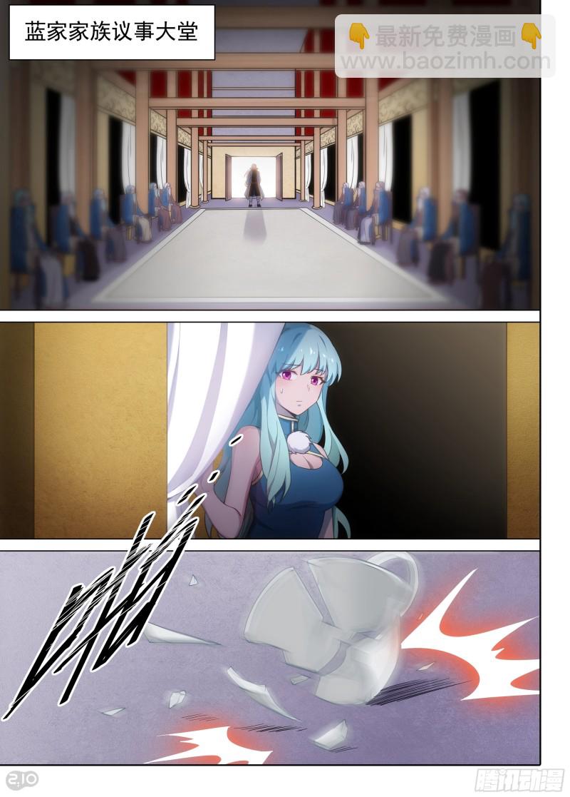 銀之守墓人 - 第626墓：藍家 - 1