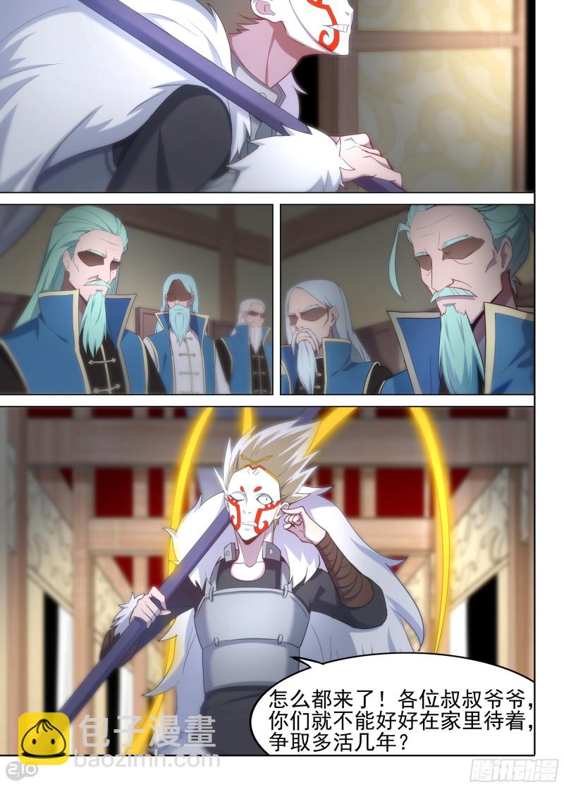 銀之守墓人 - 第626墓：藍家 - 3