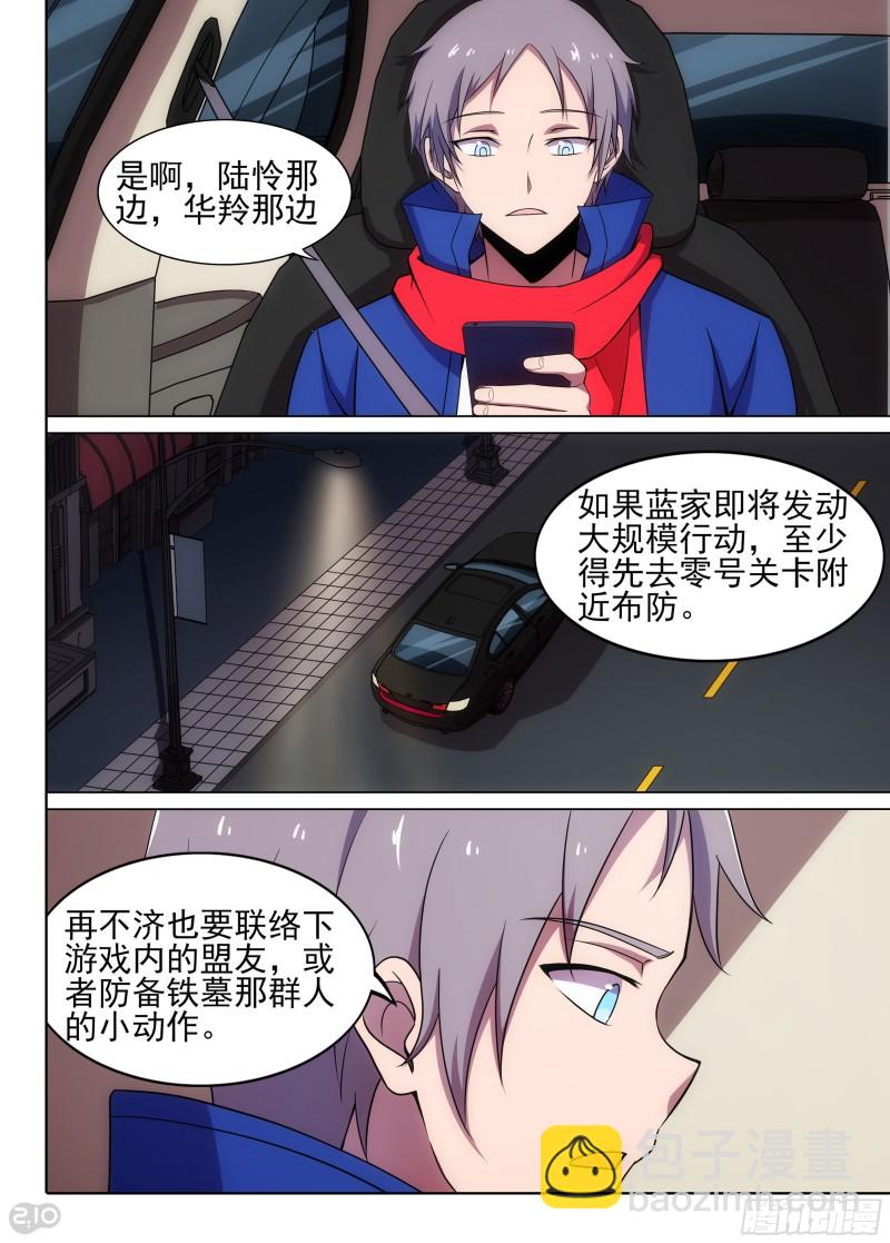 銀之守墓人 - 第628墓：燭龍 - 1