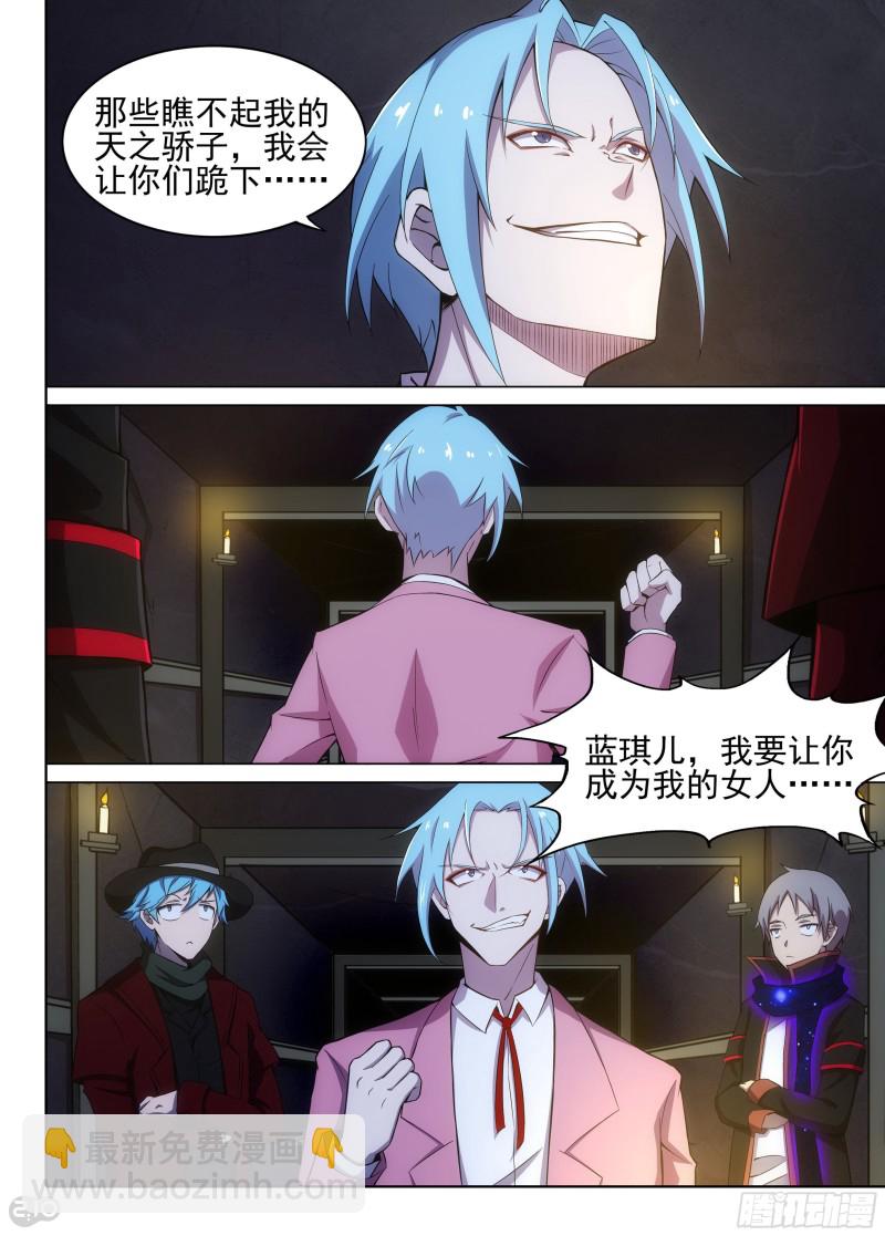 銀之守墓人 - 第630墓：不簡單的伏擊 - 3