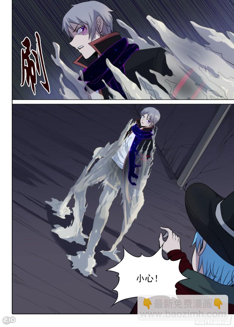 銀之守墓人 - 第630墓：不簡單的伏擊 - 3