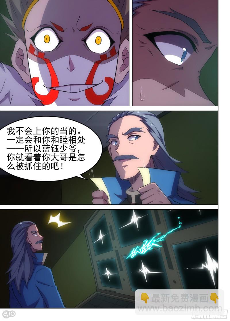 銀之守墓人 - 第632墓：潛入行動 - 1