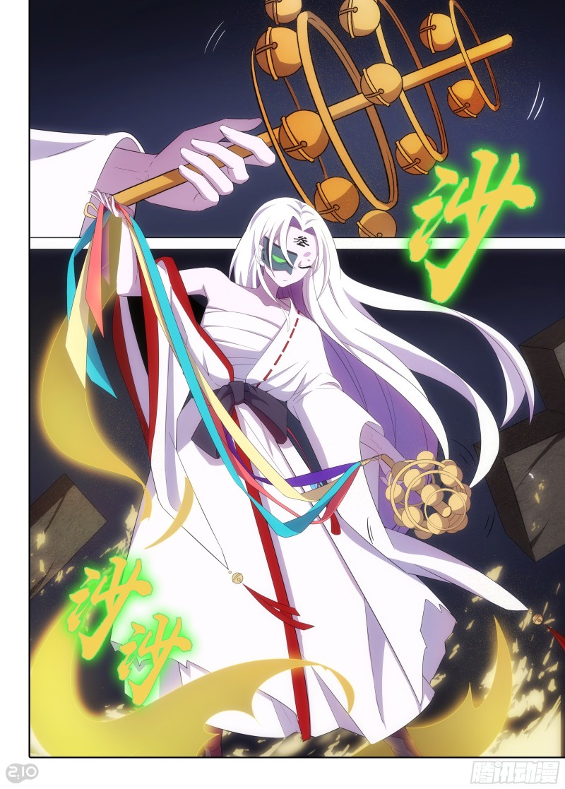 銀之守墓人 - 第634墓：幽熒 - 1