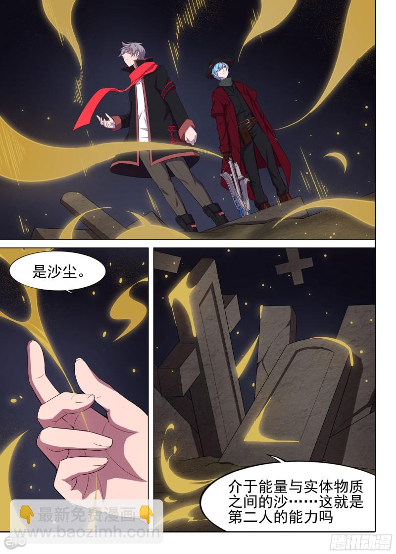 銀之守墓人 - 第634墓：幽熒 - 2