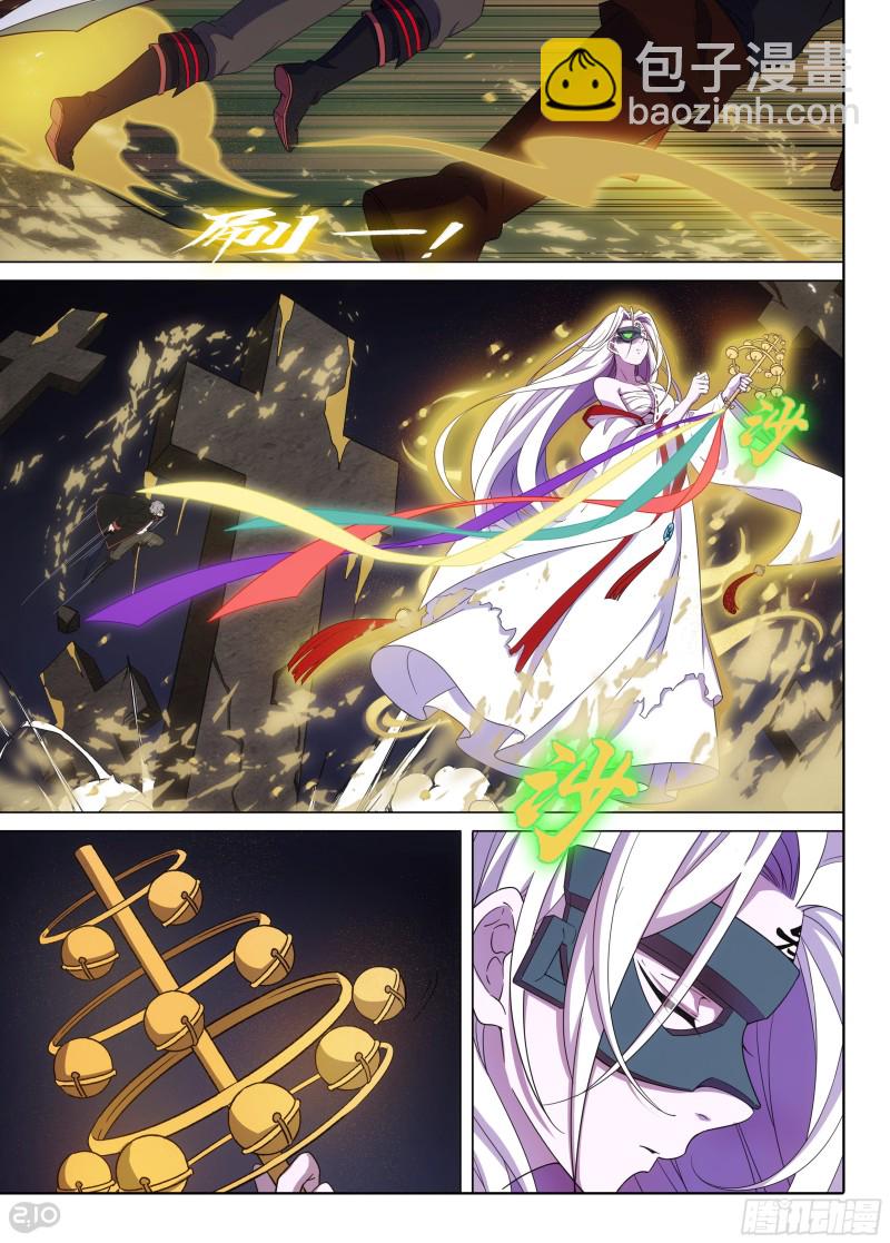 銀之守墓人 - 第634墓：幽熒 - 1