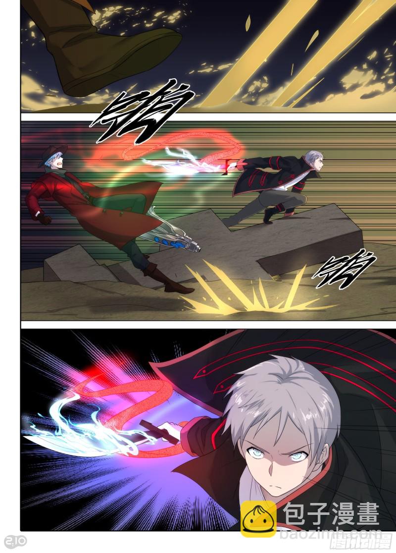 銀之守墓人 - 第634墓：幽熒 - 1