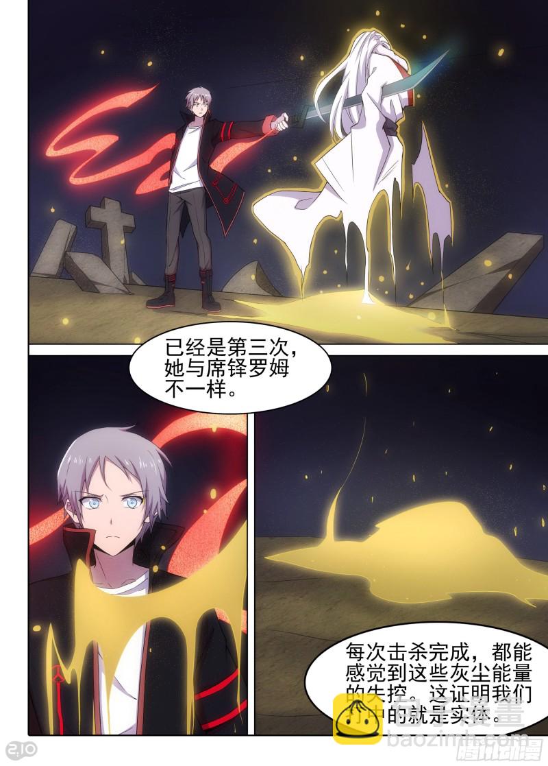 銀之守墓人 - 第636墓：殺局（上） - 1