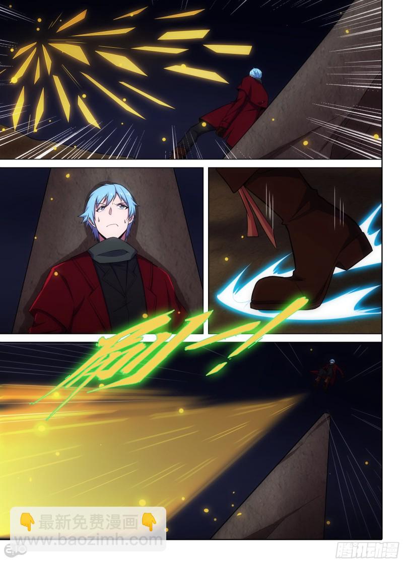 銀之守墓人 - 第638墓：殺局（下） - 2