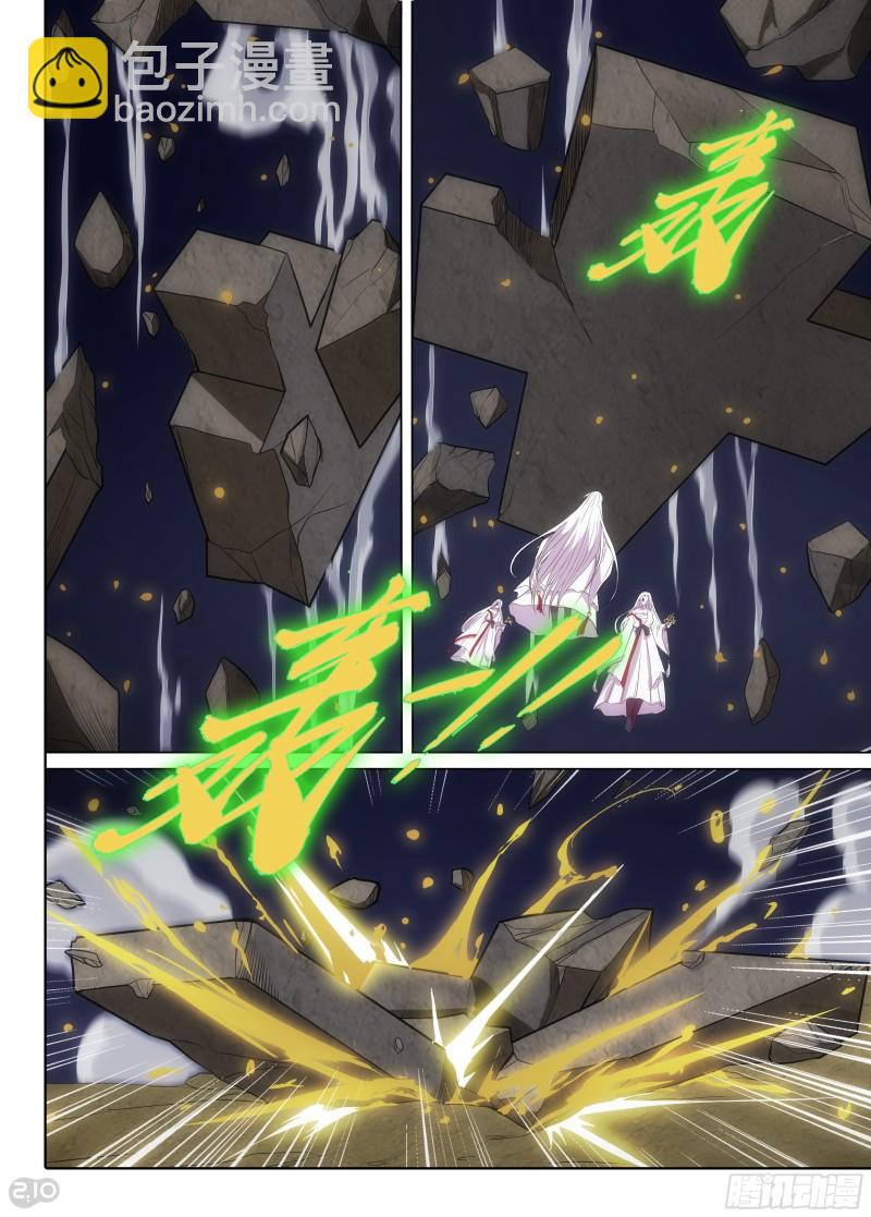 銀之守墓人 - 第638墓：殺局（下） - 1