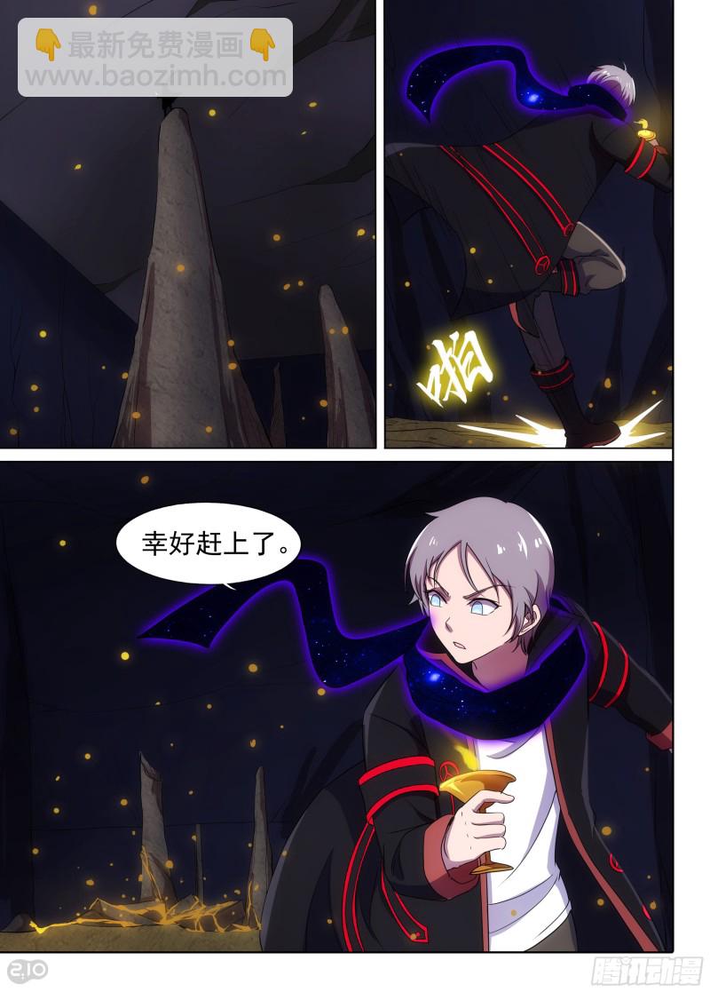 銀之守墓人 - 第638墓：殺局（下） - 2