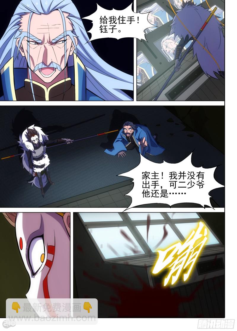 銀之守墓人 - 第640墓：王車移位 - 2