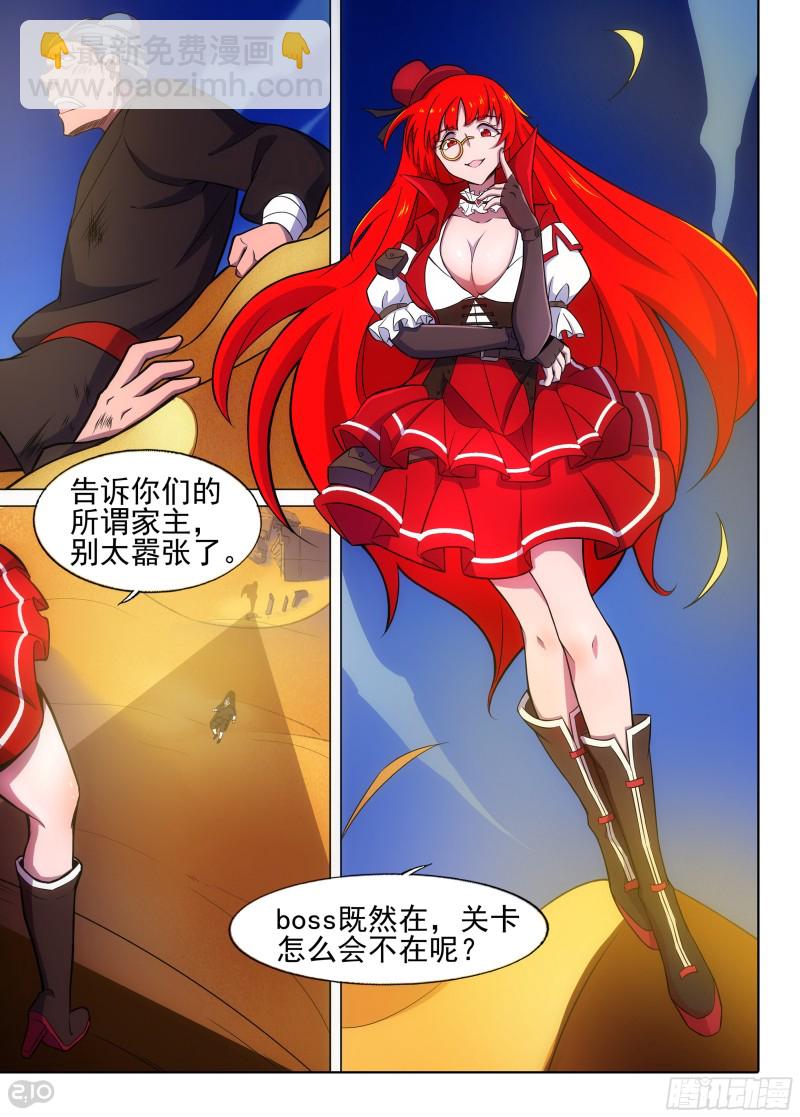 銀之守墓人 - 第644墓：關卡 - 3