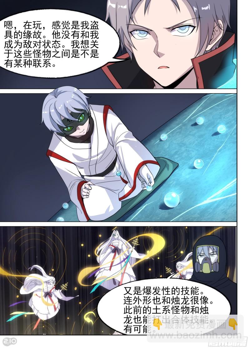 銀之守墓人 - 第644墓：關卡 - 1