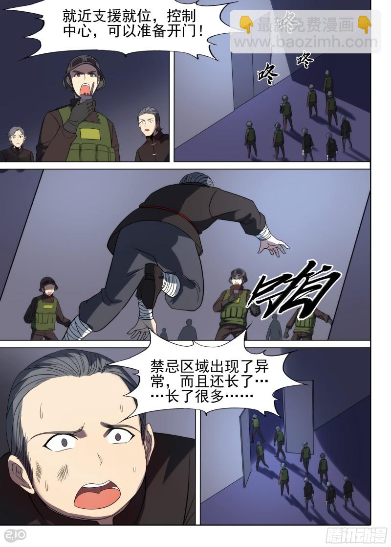 銀之守墓人 - 第646墓：再相見 - 2