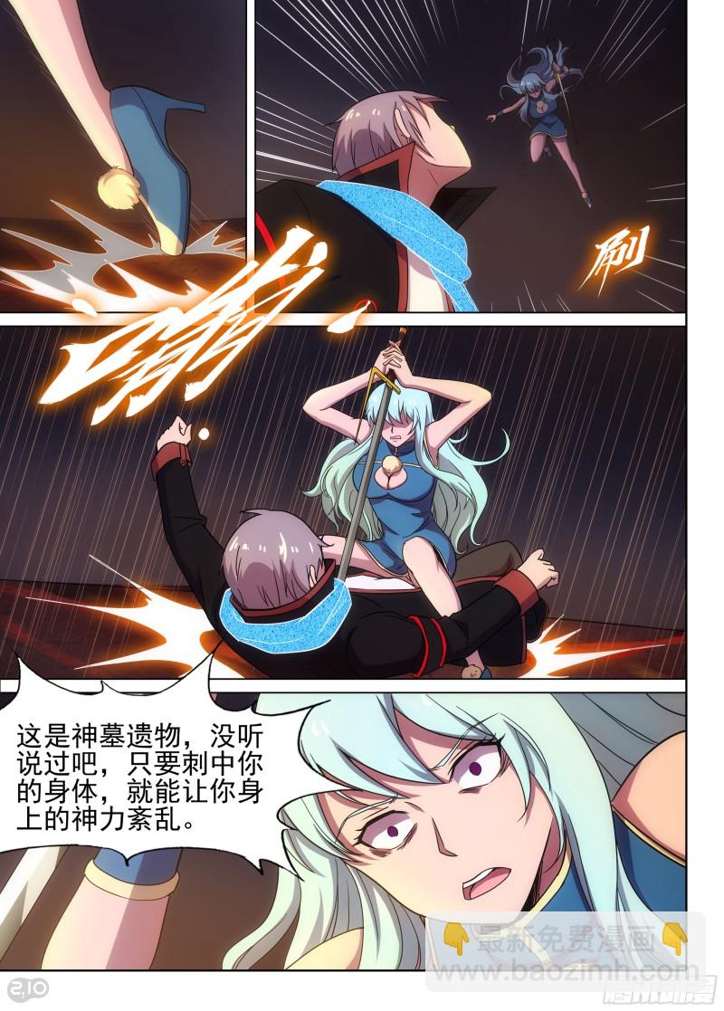 銀之守墓人 - 第648墓：一分鐘（下） - 1