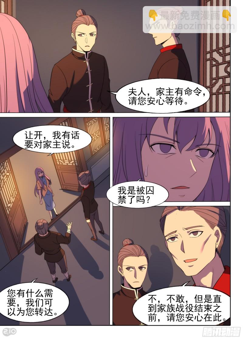 銀之守墓人 - 第648墓：一分鐘（下） - 2