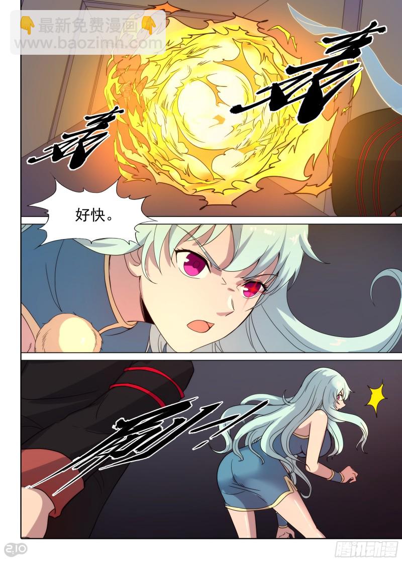 銀之守墓人 - 第648墓：一分鐘（下） - 2