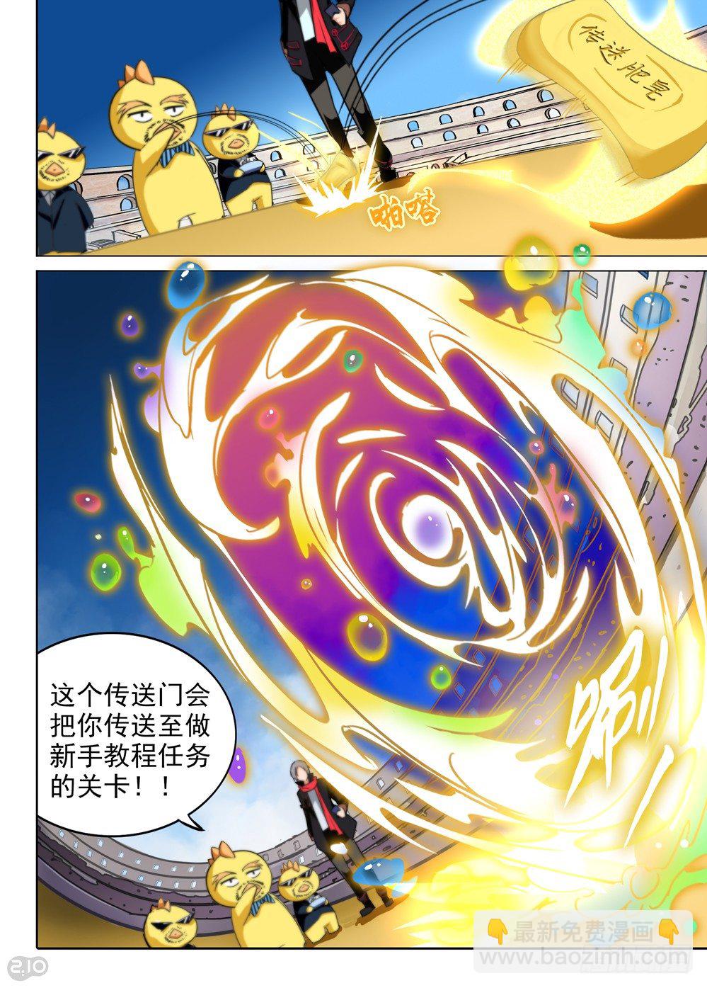 銀之守墓人 - 第67墓 - 1