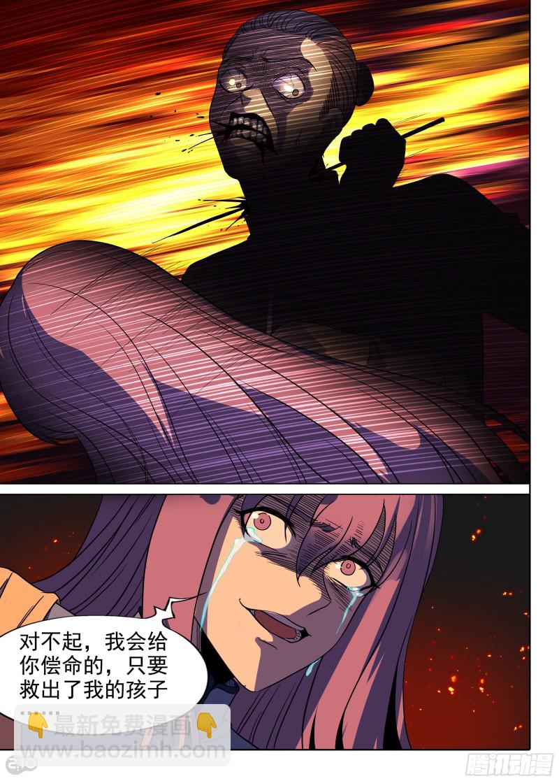 銀之守墓人 - 第652墓：開棺 - 3