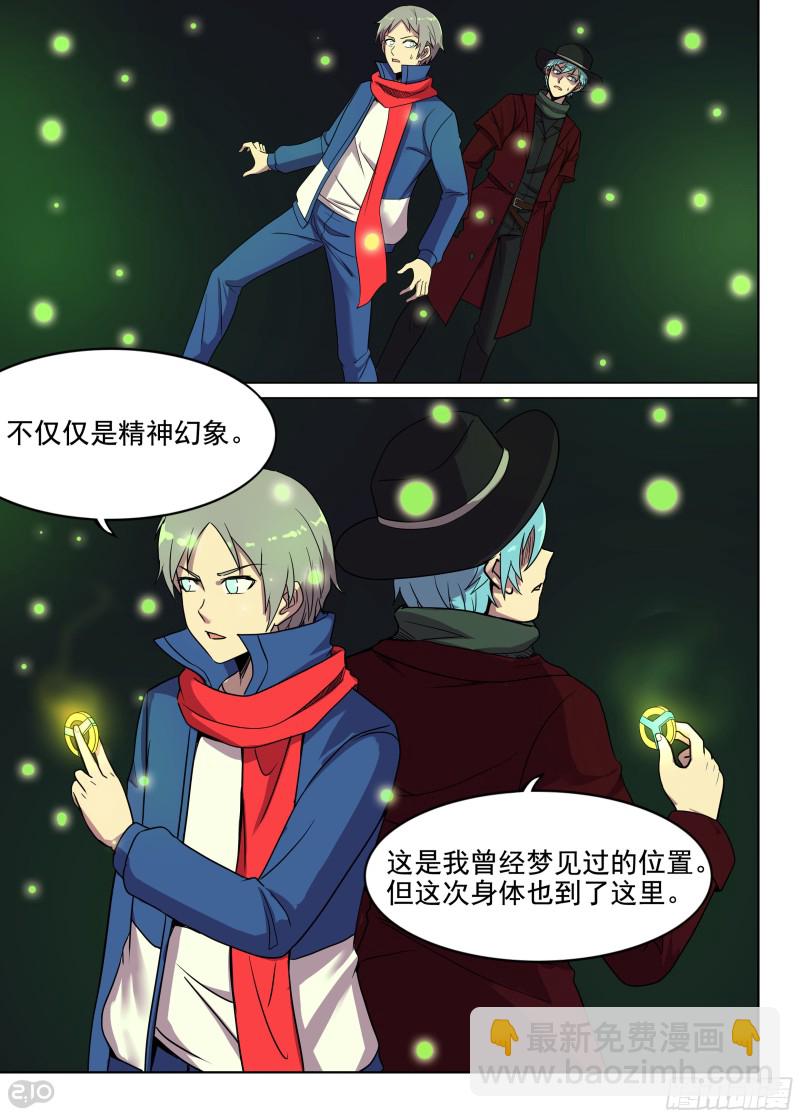 銀之守墓人 - 第657墓：傳說深處 - 2