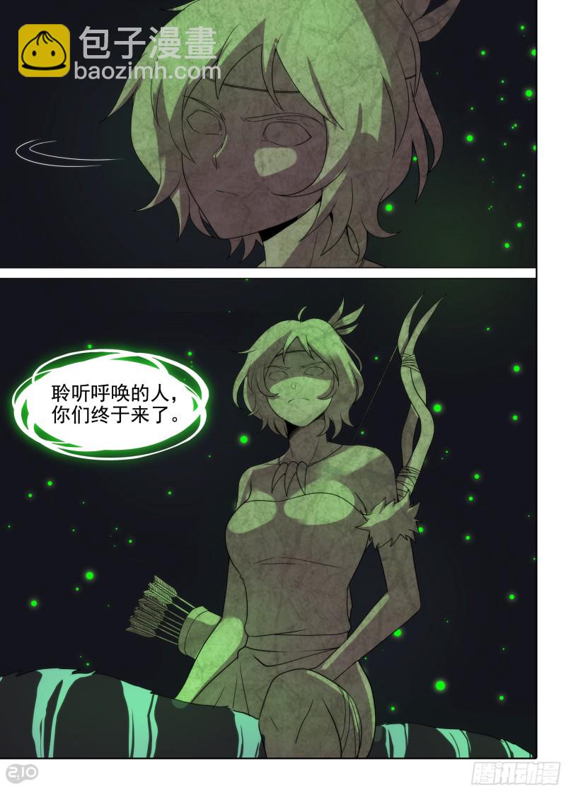 銀之守墓人 - 第657墓：傳說深處 - 1