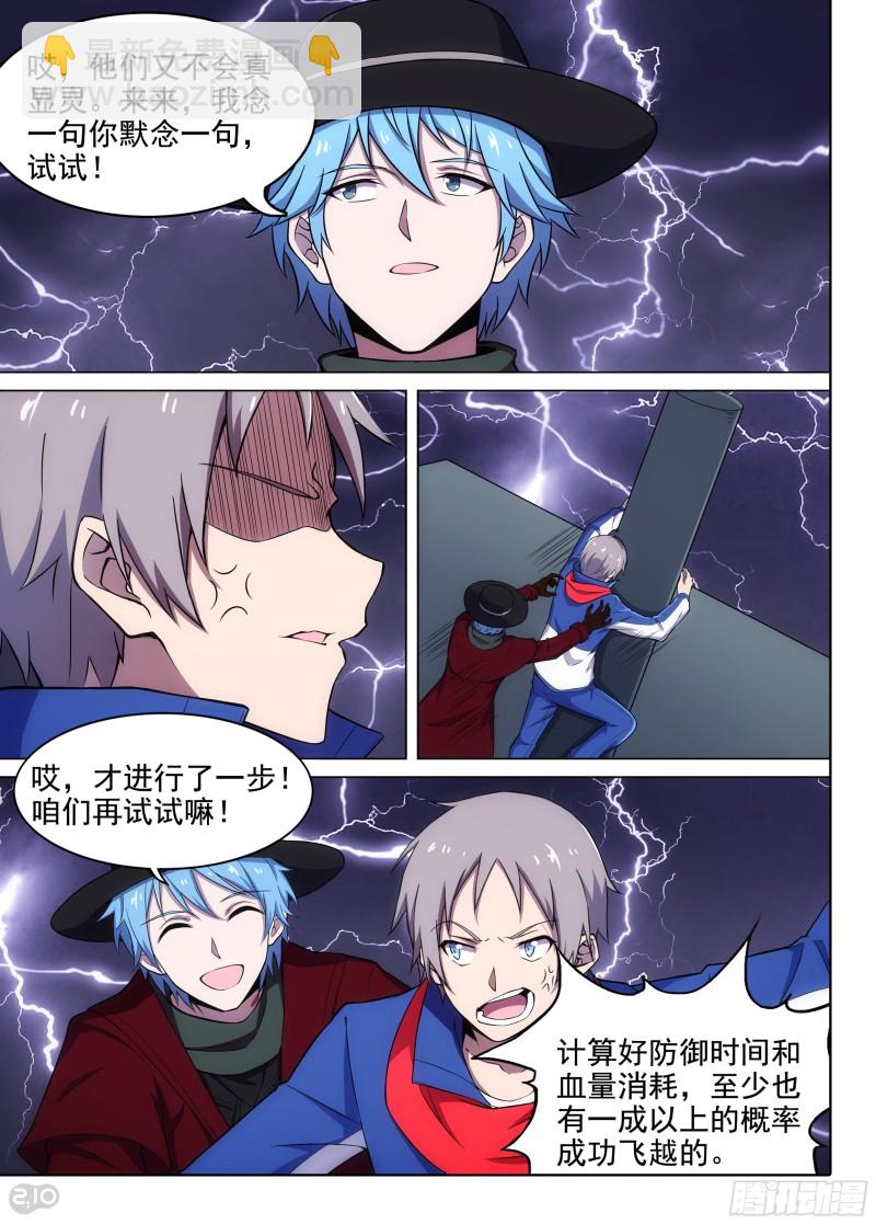 銀之守墓人 - 第657墓：傳說深處 - 1