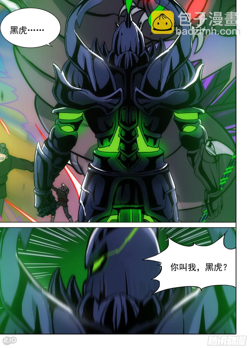 銀之守墓人 - 第659墓：歸來 - 3