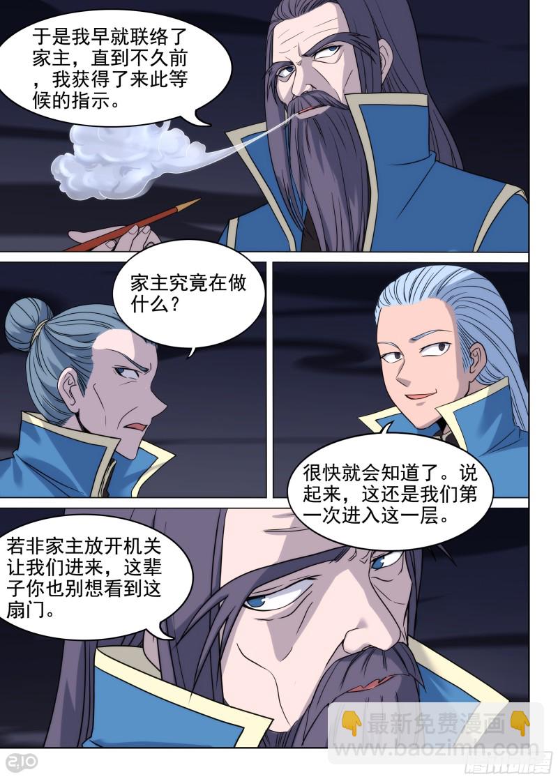 銀之守墓人 - 第659墓：歸來 - 1